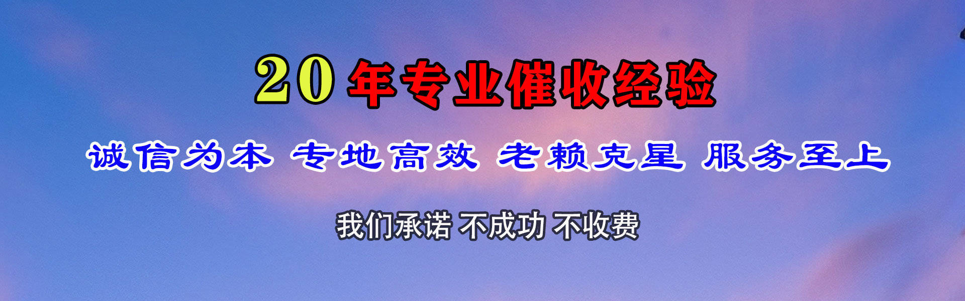 淄川收债公司