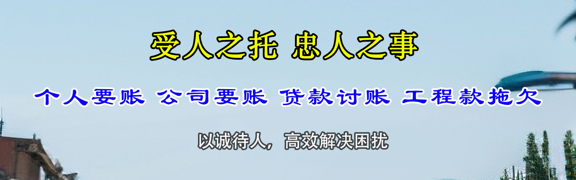 淄川收债公司